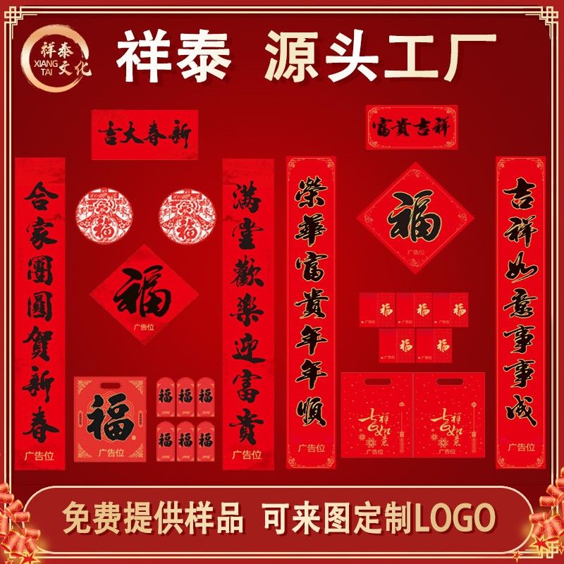 對聯(lián)廠家如何選紙？